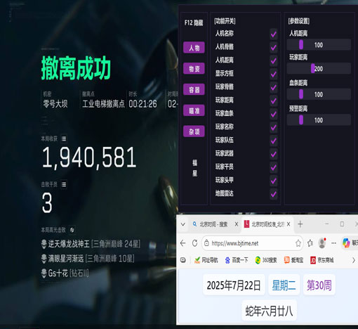 三角洲检测外挂的手段透视自瞄效果